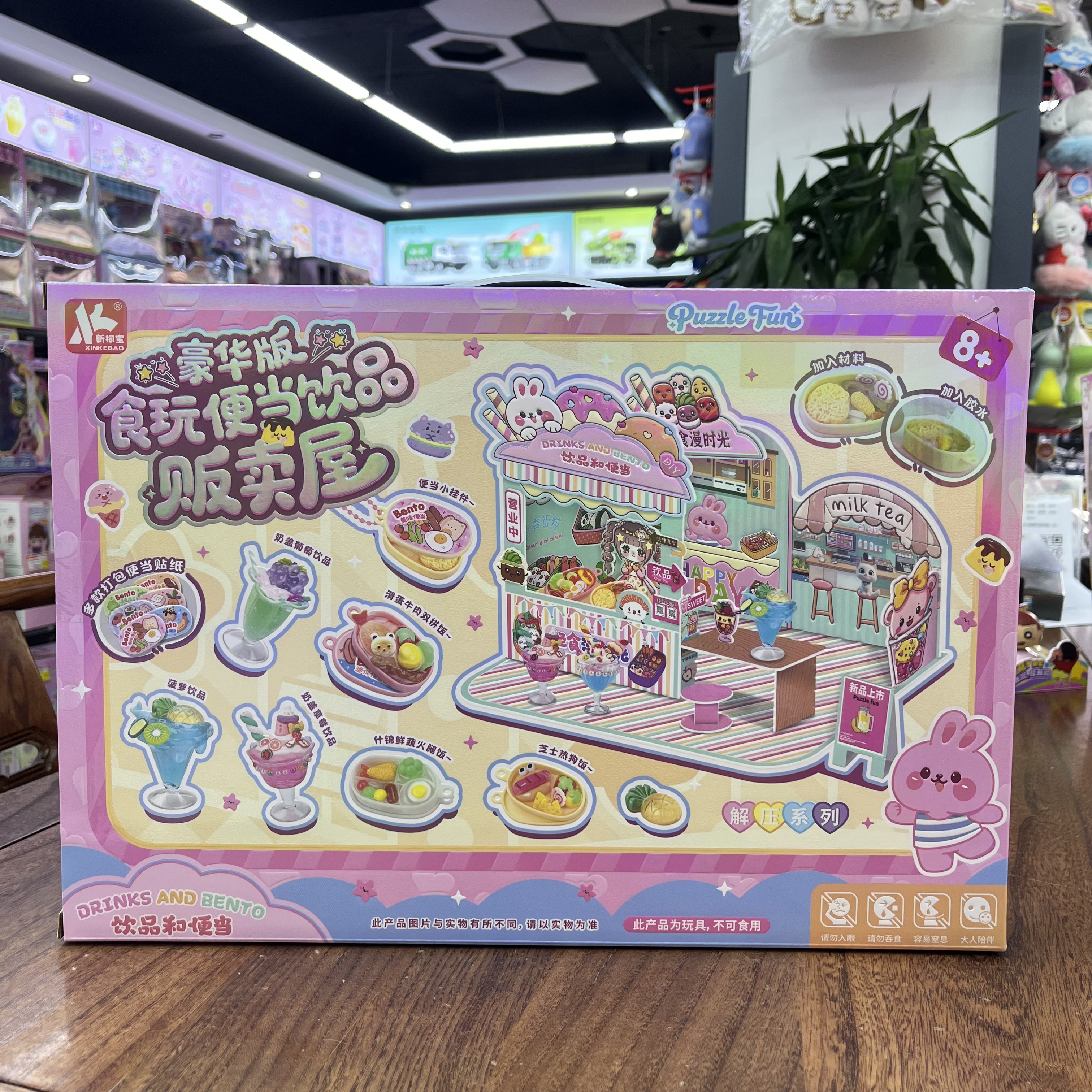 新款过家家玩具DIY食玩便当饮品贩卖屋超市便利店迷你仿真玩具