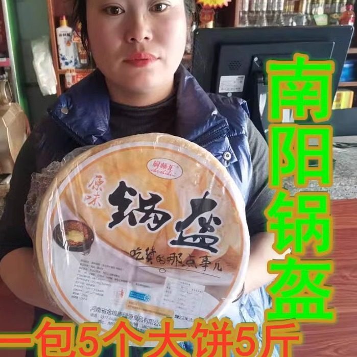 河南大饼博望锅盔南阳早餐饼馍芝麻饼锅盔馍烧饼炕大饼5个装包邮