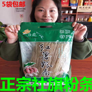 河南南阳粉条社旗粉条特产手工粉条红薯粉条地瓜火锅粉条1000克
