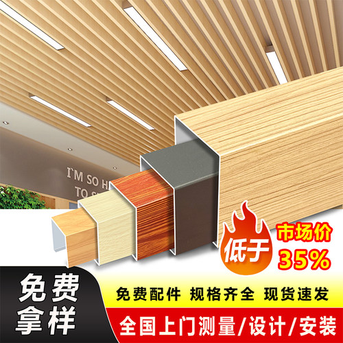 木纹铝方通吊顶厂家直销现货速发