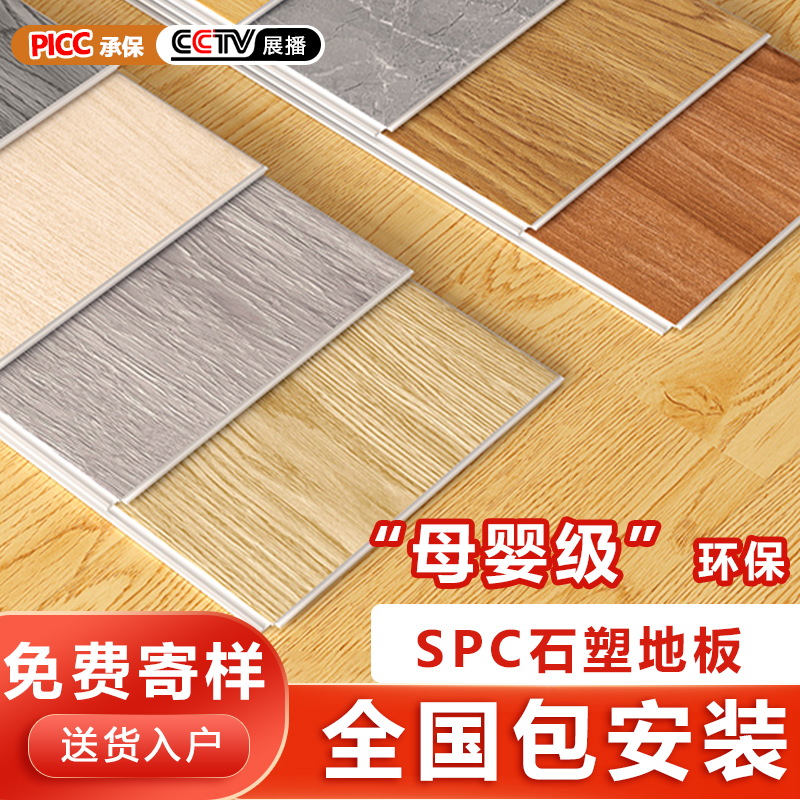 新型SPC石塑地板PVC卡扣式家用裝修翻新木地板加厚耐磨無縫防水款