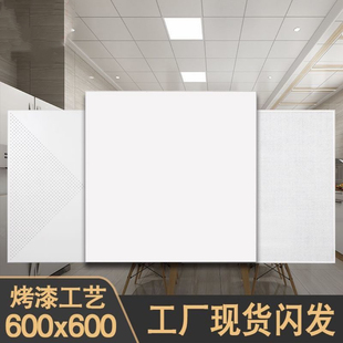 集成吊顶铝扣板吊顶600x600铝扣板办公室卫生间天花板吊顶大板