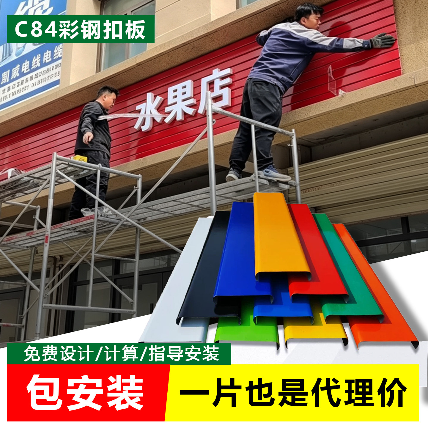 C84彩钢扣板条广告长条户外门头招牌底板仿木纹街道改造方通龙骨