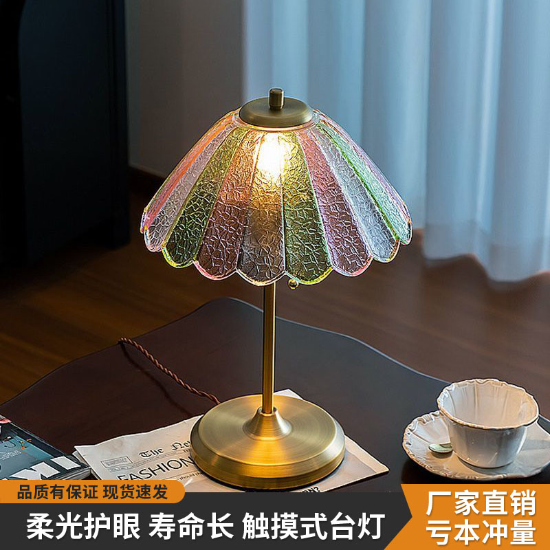 法式中古蝶梦台灯复古彩色琉璃高级感卧室床头灯美式轻奢氛围台灯