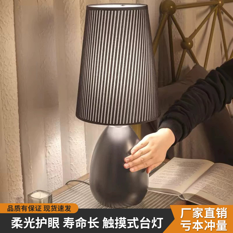 台灯卧室床头灯北欧简约现代创意家用浪漫温馨触摸可调光床头柜灯