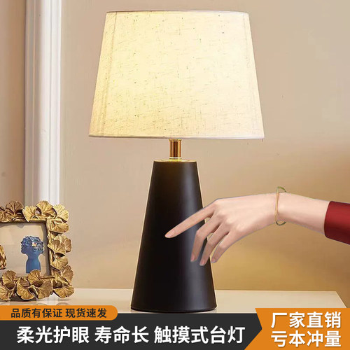 遥控台灯卧室床头灯老人用触摸式台灯卧室简约现代可调光家用台灯