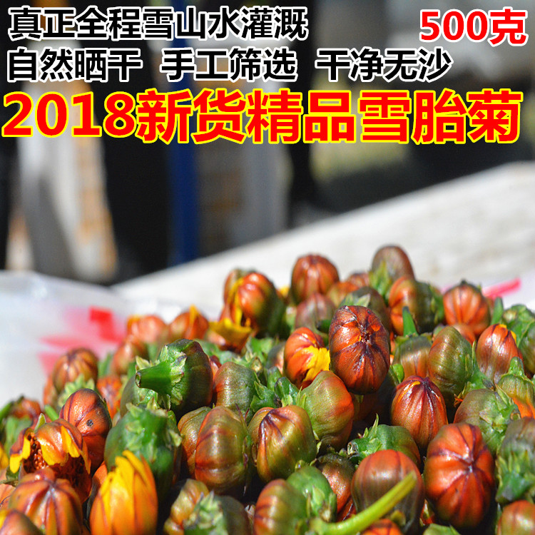 雪菊胎菊昆侖野生特級新疆500g正品天山雪菊血菊花茶昆山雪胎菊王
