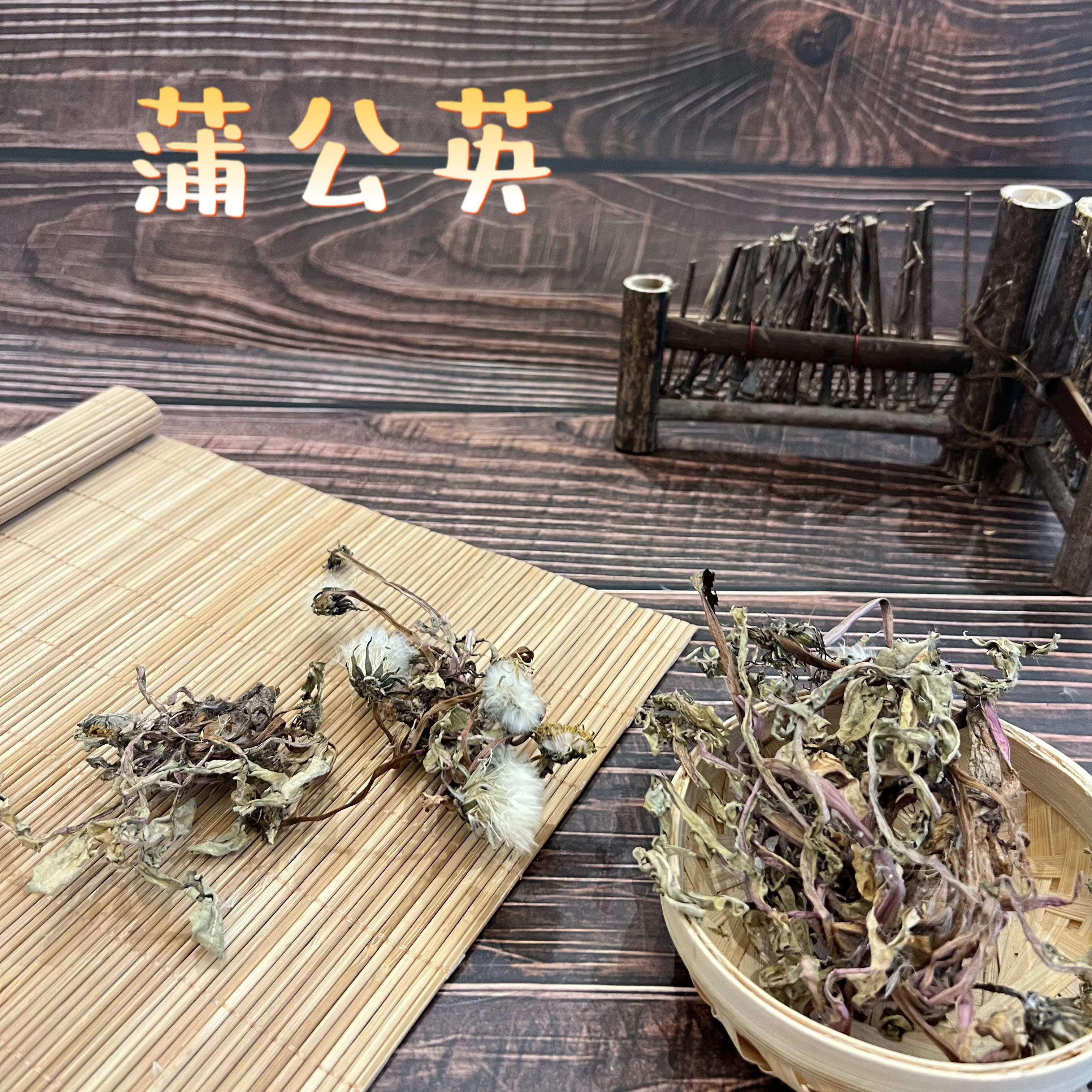 中国大陆新货野生蒲公英全草整颗带根干的婆婆丁天然250g包邮晒干