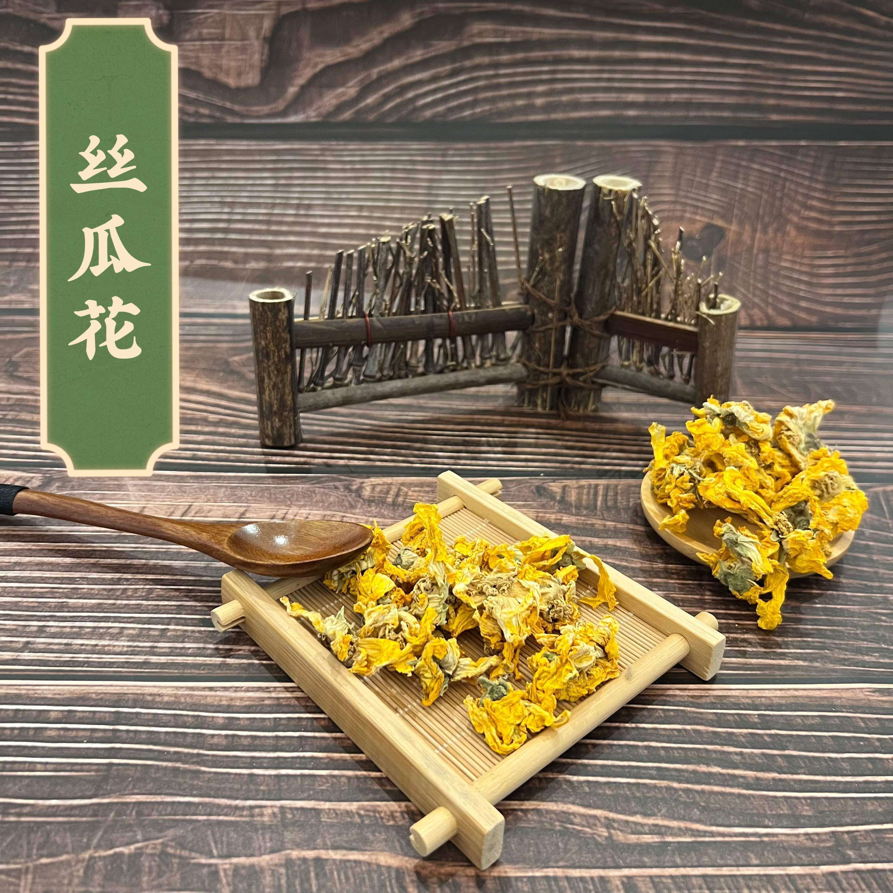 农家天然中药材包邮