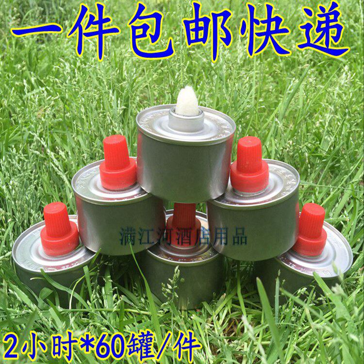 正向星火环保油 替换酒精炉矿物油 煮茶烧水火锅保温燃料油 2小时