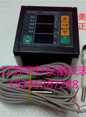 美控MK-C315豆芽培育机控制器，内置豆芽生长程序功能齐全