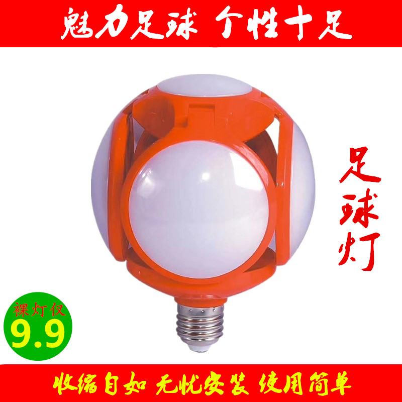 个性十足创意无限收缩自如的现代LED足球灯适用于咖啡厅KTV及书房