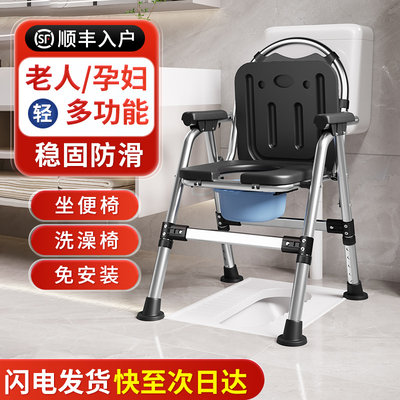3003人加购！坐便椅老人移动马桶