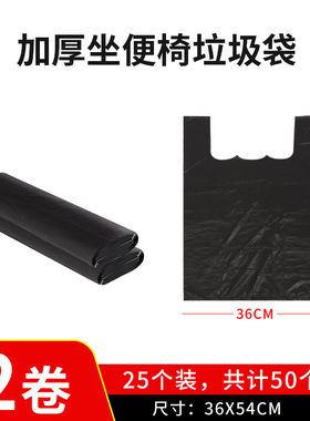老人坐便椅专用垃圾袋加大