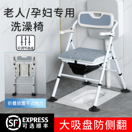 老人洗澡专用椅子可折叠洗澡凳防滑孕妇洗澡坐便两用椅坐式沐浴器