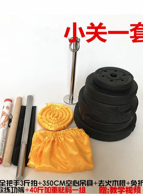 洗髓垂吊工具少林易筋垂吊工具 新手小关吊绳  洗髓小关吊具