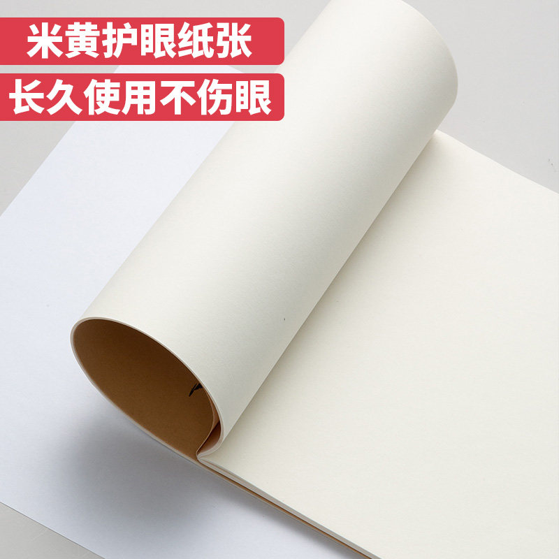 초등학생을위한 아침 햇살 A4 초안 용지 빈 초안 책은 고등학생과 대학생이 중학생을위한 대학원 입시를 위해 사용할 수 있습니다