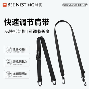2025新款 多功能替换肩带斜挎包背带长短可调节可拆卸肩带蜂筑户外