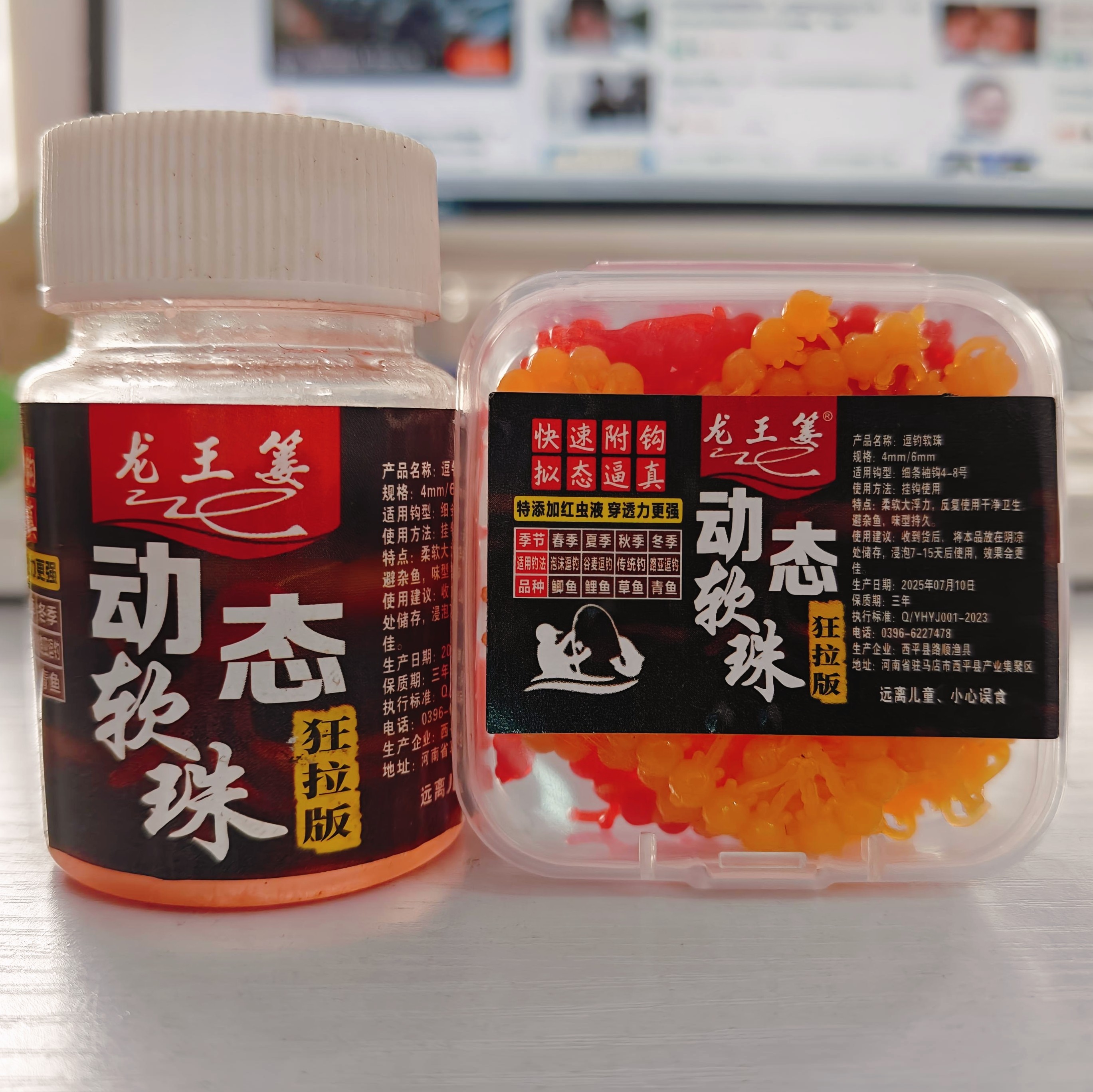 新款逗钓钓鱼动态软珠长尾巴野钓鲫鱼草鱼鲤鱼浮珠小药饵料假饵活