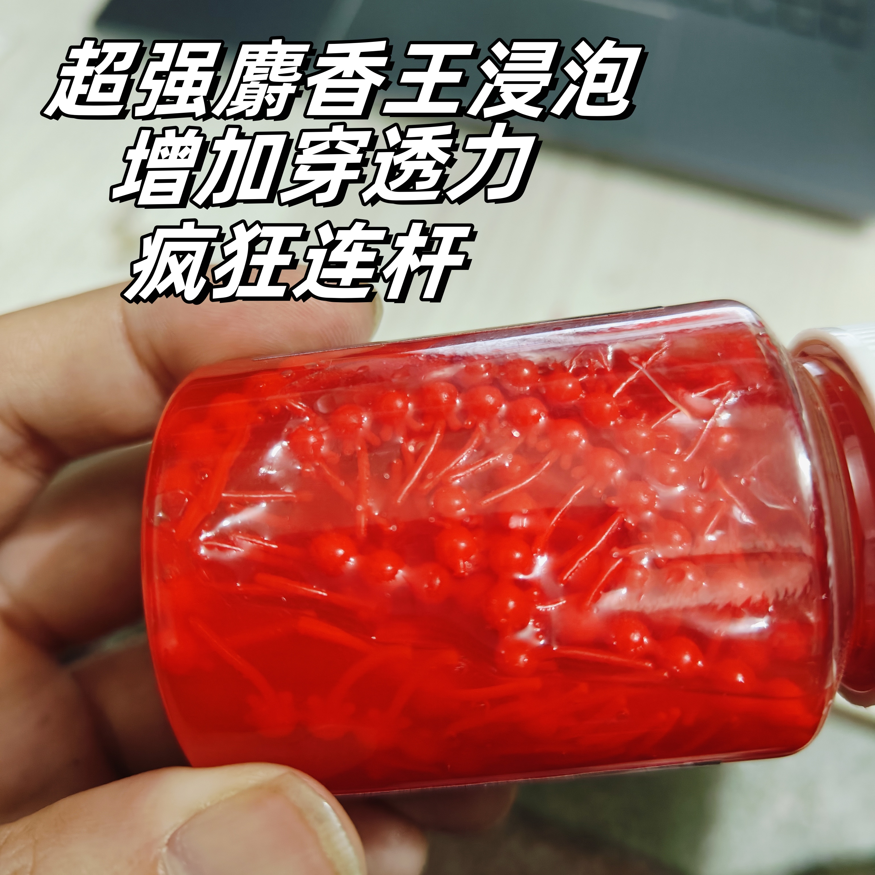 3.5毫米逗钓动态软珠带尾巴野钓鲫鱼鲤鱼反低浮珠仿生蚯蚓红虫味
