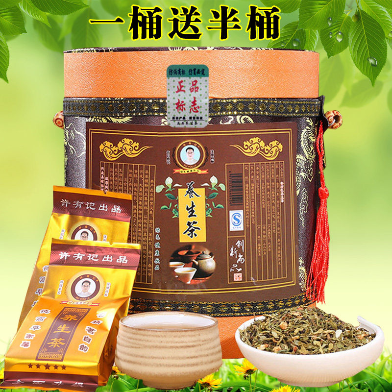 许有记养生茶熬夜后护益生茶许 有记养生茶浓缩型正品包邮