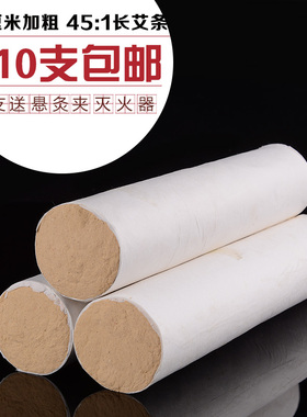 南阳五年陈艾条大艾柱雷火灸