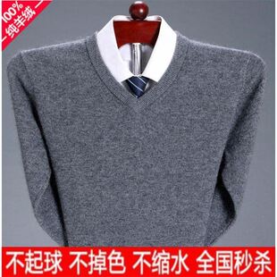 鄂尔多斯市产中老年男士羊绒衫V领加厚冬季休闲鸡心领羊毛衫毛衣