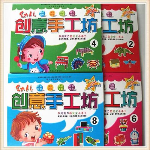 小中大学前班手工制作手工材料