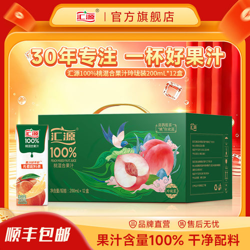 汇源100%苹果汁200ml*12盒