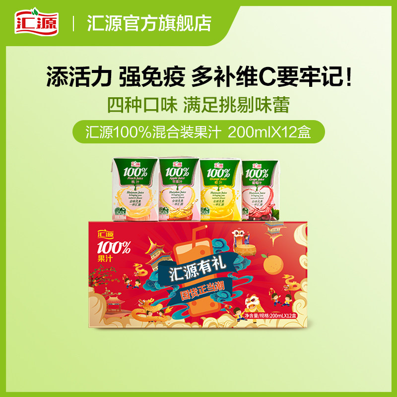 汇源100%果汁国风礼盒200ml*12盒饮料整箱口味随机