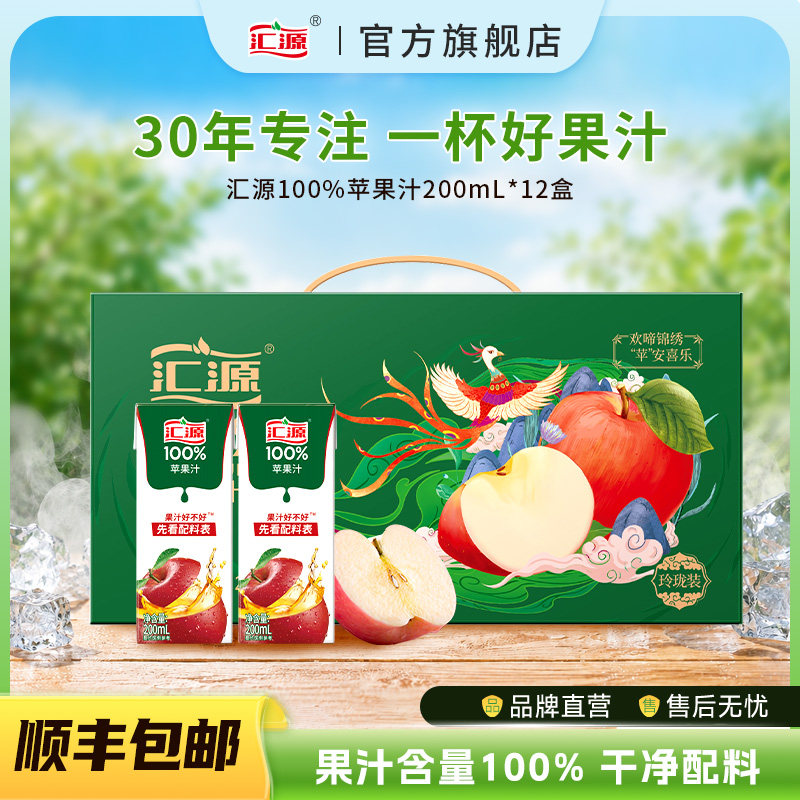 汇源100%苹果汁200ml*12盒图片