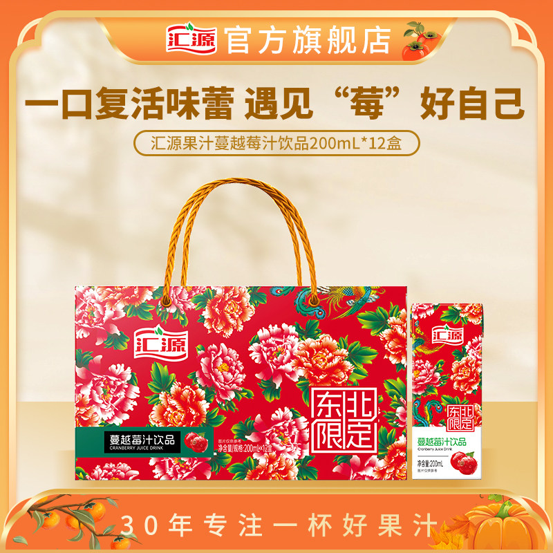 ��Դ��֭��Խݮ֭��Ʒ�������޶���200ml*12����������ٷ��콢��