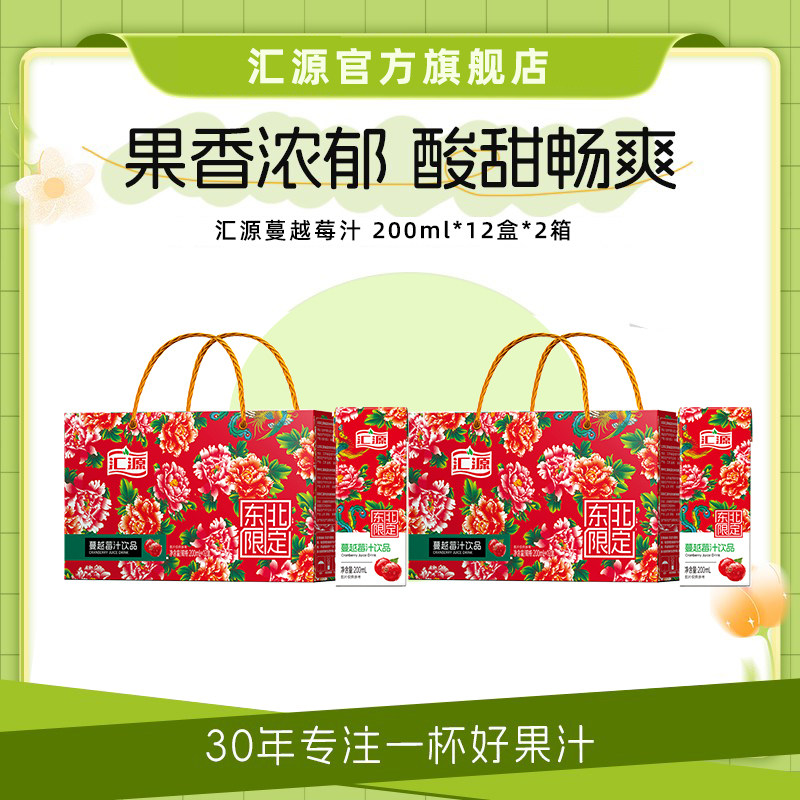 ��Դ��֭��Խݮ֭��Ʒ�������޶���200ml*12��*2�����Ϲٷ��콢��