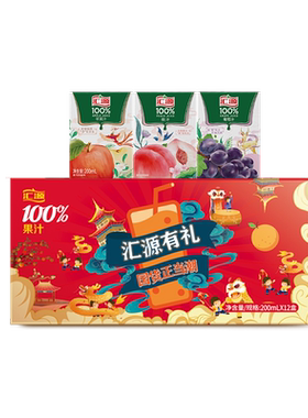 汇源100%苹果汁礼盒200ml*12盒纯果汁饮料品整箱送礼礼盒中秋团购