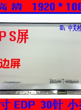 NV140DRM-N61 N43 M140NWHE-R0 B140qan05.h 2.2K液晶显示屏幕