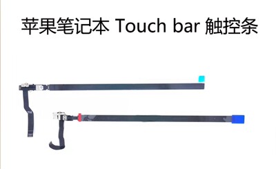 苹果Touchbar触摸条触控条