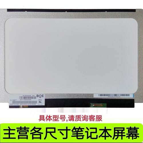 NE140QUM-N61 N62 N6A MNE001EA1-1/-5/-4液晶屏幕4K