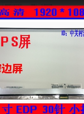 华硕U5000U FL8000U G58VW G60VW UX501 w50v高分显示液晶屏幕