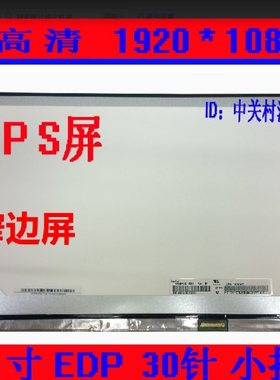 华硕15.6寸高分高清显示液晶屏幕