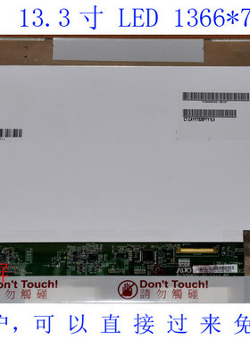东芝L630 L730 T130 T131 T230 T132 T133 T230D T135D液晶屏幕
