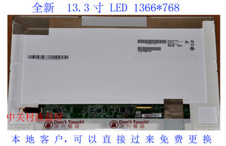 LP133WH1 TL C1 B133XW02 V.2 戴尔专用液晶屏  反接口 原装