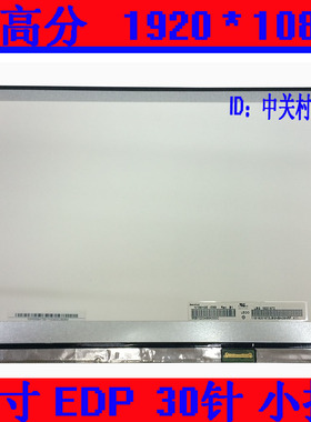 N156HGE-EA2 EAL EA1 B156HTN03.9 NT156FHM-N31液晶屏显示屏幕