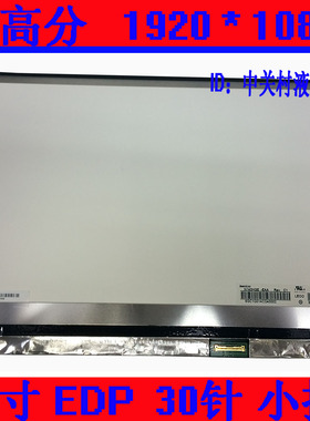 NT140FHM-N41 N42 HB140FH1-401 301 N140HGE-EB1 EA1EBA液晶屏幕