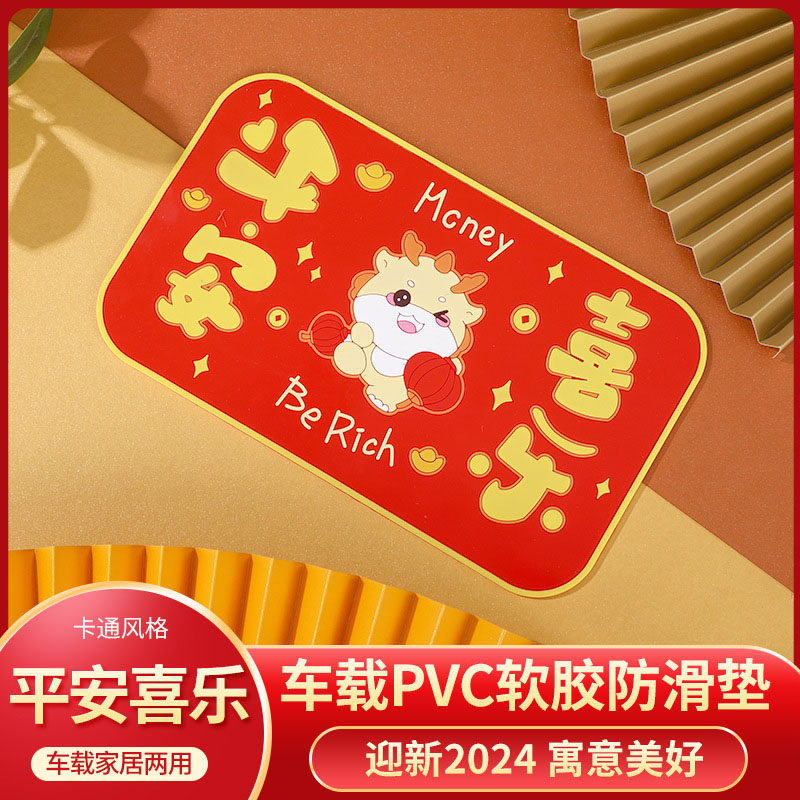 汽车防滑垫车用中控仪表台摆件垫车载耐高温大号车内手机置物垫子,汽车用品/电子/清洗/改装,防滑垫/防护垫,淘宝优惠券,粉丝福利购,淘宝优惠卷