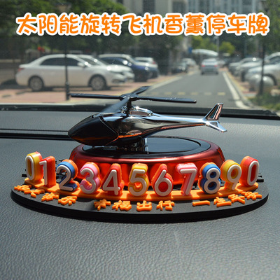 太阳能旋转飞机香薰停车牌