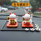 汽车摆件太阳能光感摇摆招财猫车内饰品车载中控台上装 饰用品大全