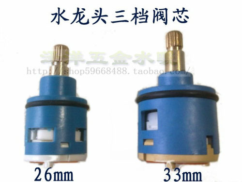 淋浴花洒三档水龙头三档阀芯 分水器维修配件 22mm/26mm/33mm阀芯