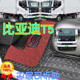 比亚迪T5EV货车脚垫全包围T5dm电动新能源财富版 厢货比亚迪t5前排