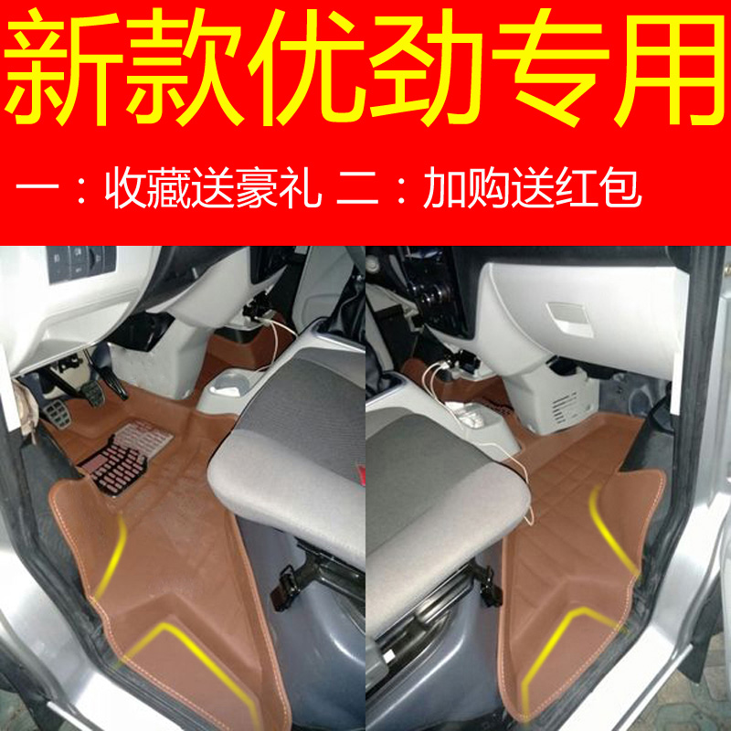 奇瑞开瑞优劲双排脚垫面包车