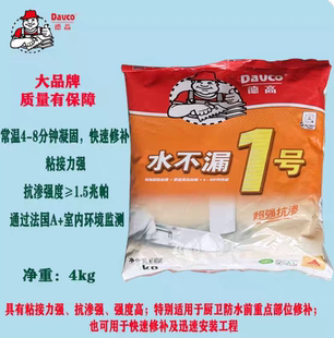 德高水不漏自提